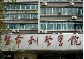 四川大學(xué)生命科學(xué)院905室 PCR-10 